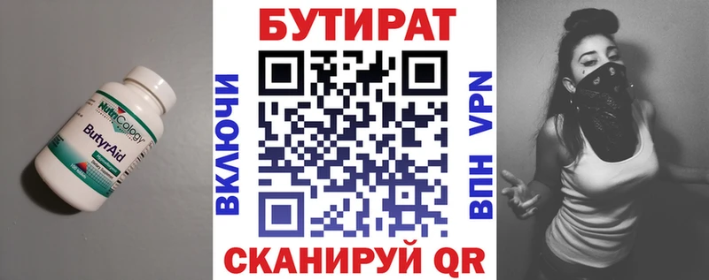 где купить наркоту  Старица  Бутират бутик 