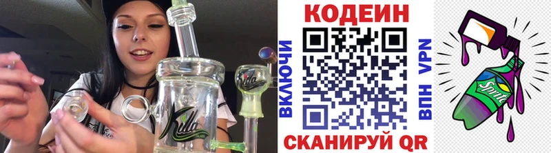 площадка как зайти  Старица  Codein Purple Drank 