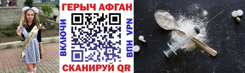 Героин Heroin  Старица 