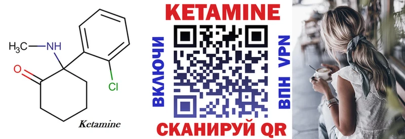 Кетамин VHQ  Старица 