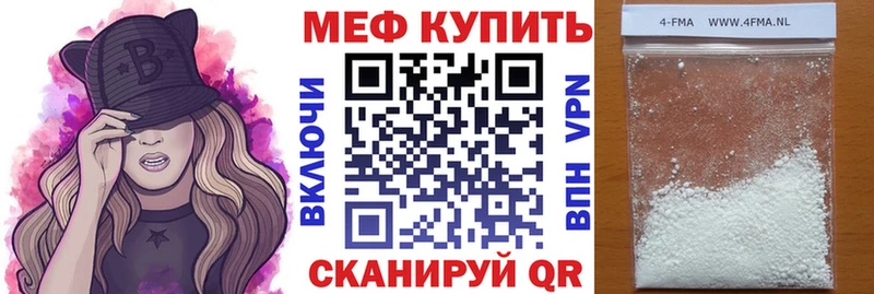 МЯУ-МЯУ кристаллы  Старица 
