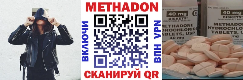 МЕТАДОН кристалл  МЕГА ссылка  Старица 